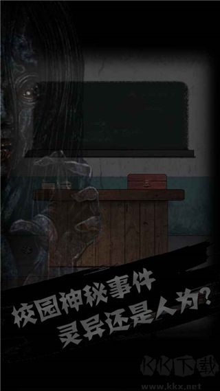 禁忌学院(附攻略)