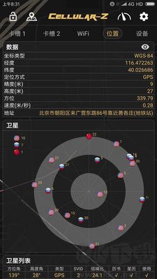 Cellular-Z最新版