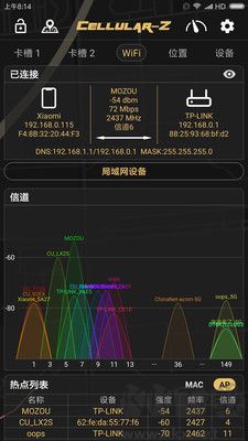 Cellular-Z最新版