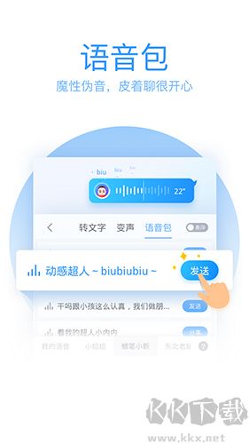 QQ输入法app手机版