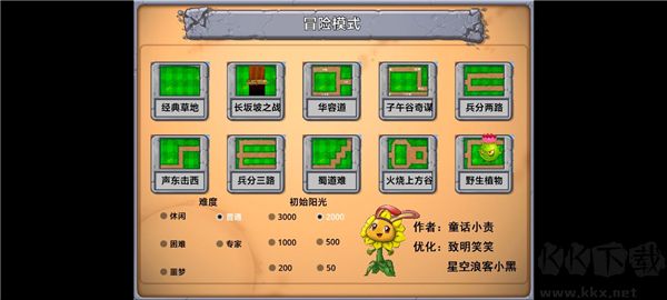 植物大战僵尸魔改版