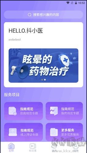 抖小医app安卓版