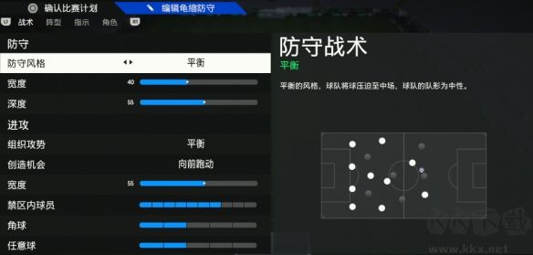 fifa24中文版