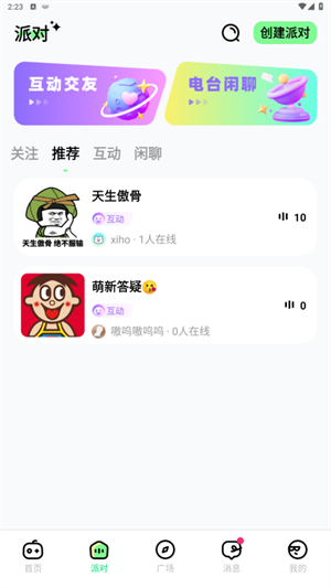 森林派对交友app标准版