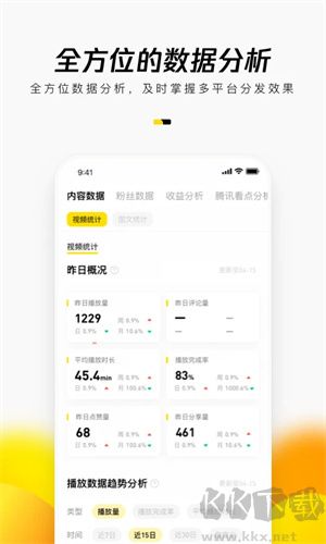 企鹅号app下载安装 第1张图片