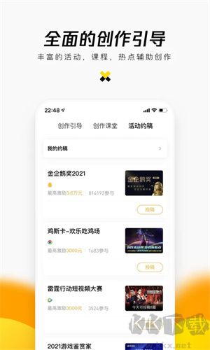 企鹅号app