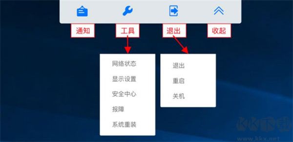 天翼云电脑使用指南截图6