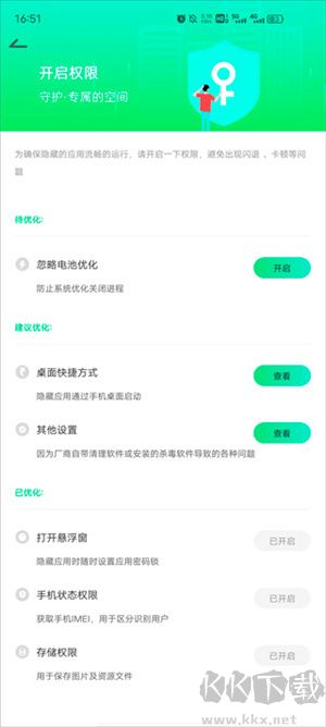 章鱼隐藏怎么开启悬浮窗截图3