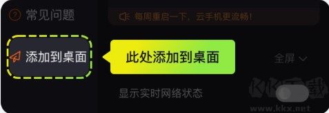 嗖嗖云手机无广告版使用教程截图3