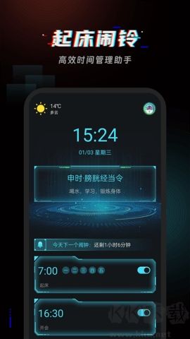 起床闹铃app官网版