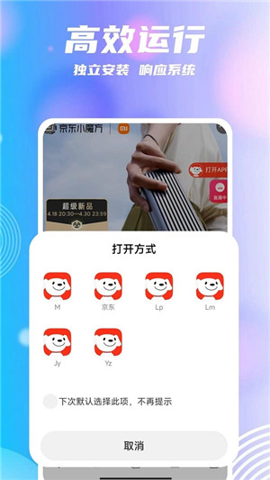 团团分身app破解版