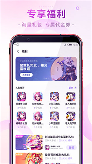 红魔游戏中心app安卓版