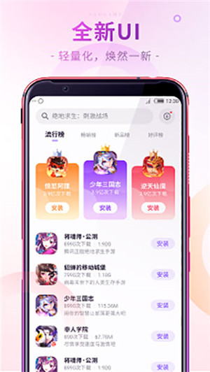 红魔游戏中心app安卓版