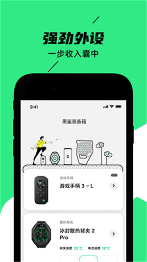 黑鲨装备箱app标准版