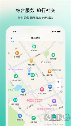 若途旅行APP