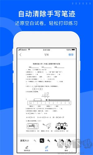 试卷宝app免费版