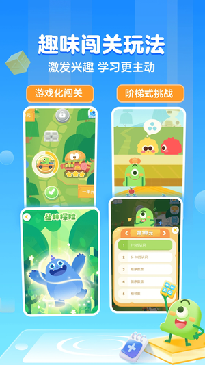 叫叫口算app最新版