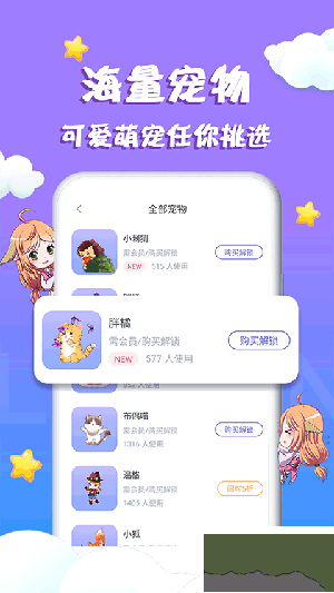 柠檬桌面宠物app标准版