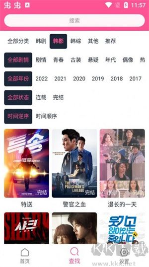 韩剧盒子TV版app