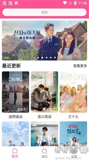 韩剧盒子TV版app