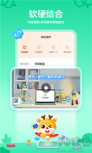 作业帮编程app下载免费版 第2张图片