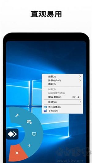 AnyDesk(终极远程访问软件)