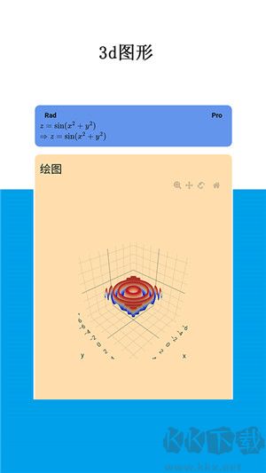 Mathfuns免费版 第2张图片