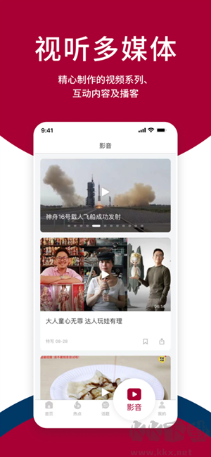 联合早报app最新版