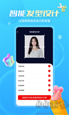 测发型app(AI智能分析f发型)