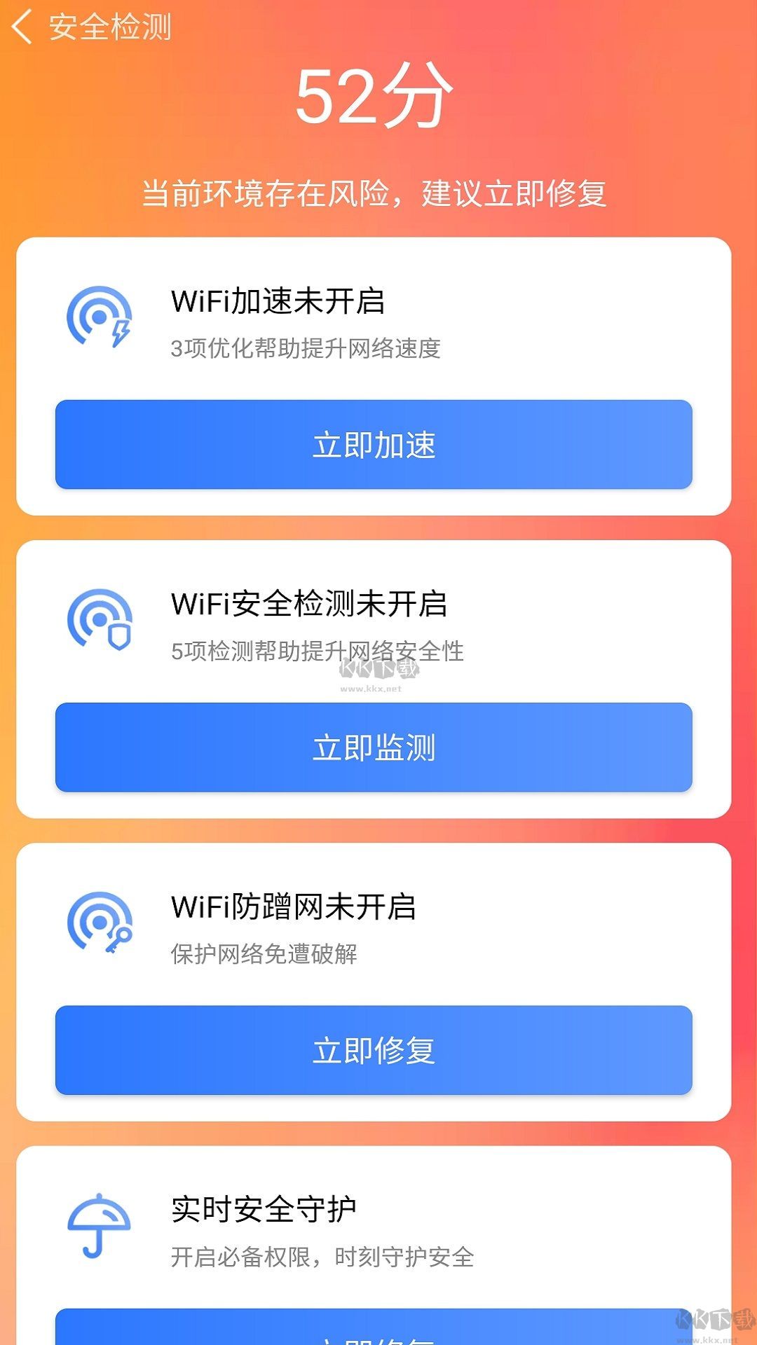 全能清理大师高级版