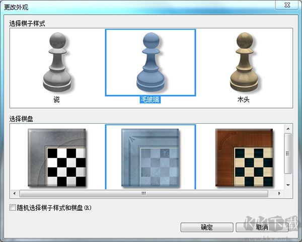 chess titans国际象棋最新版PC