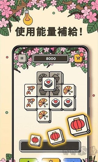 3 Tiles(附攻略)