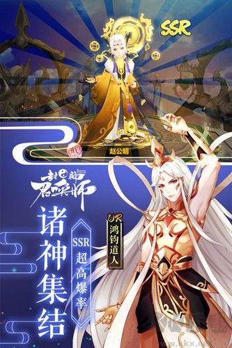 封神召唤师官网版