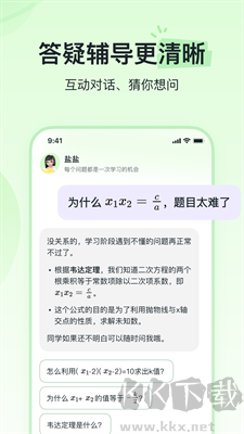 河马爱学app v1.8.0绿色版截图1