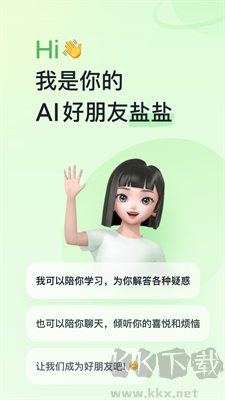 河马爱学app v1.8.0绿色版截图2