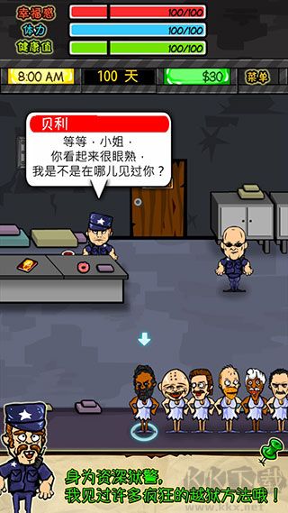 监狱人生rpg(附攻略)