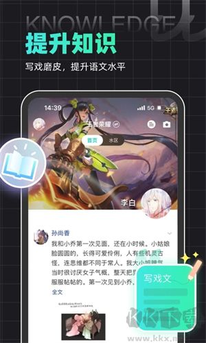 名人朋友圈app完整版