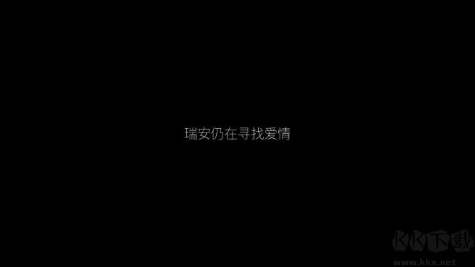 十个约会绿色中文版