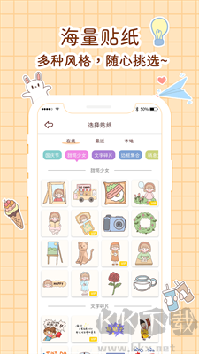 小柴手帐APP v2.5全新版截图2