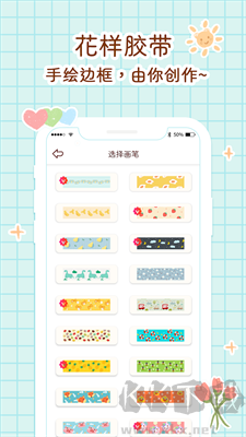 小柴手帐APP