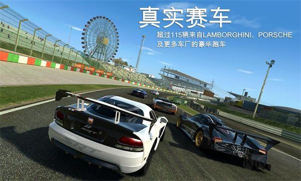 真实赛车3(Real Racing3)