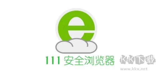 111安全浏览器高清版