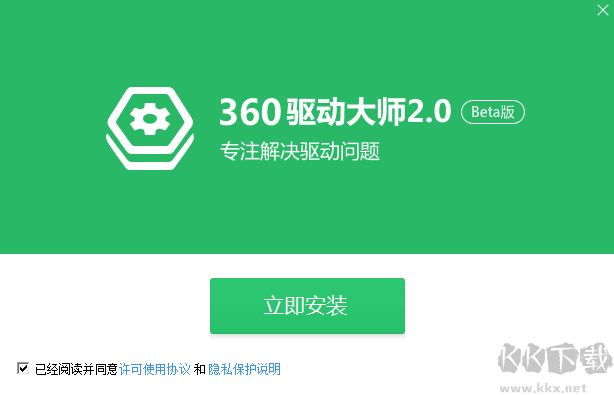 360驱动大师官网版