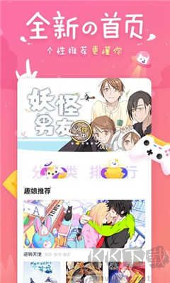 差差漫画无限阅读币版 第2张图片