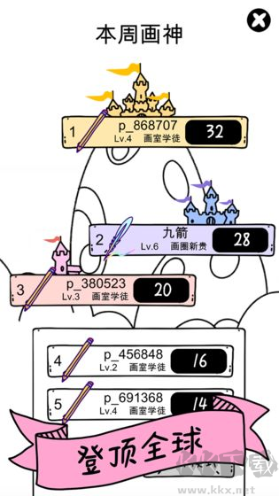 画神大作战手游