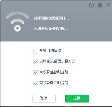 UC免费WiFi破解版