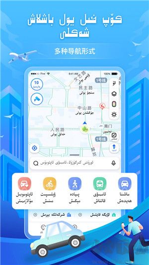 BARMAK维语导航APP