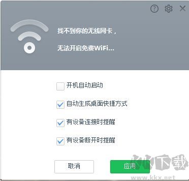 UC免费WiFi破解版