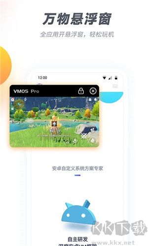 Vmos Pro无限会员版