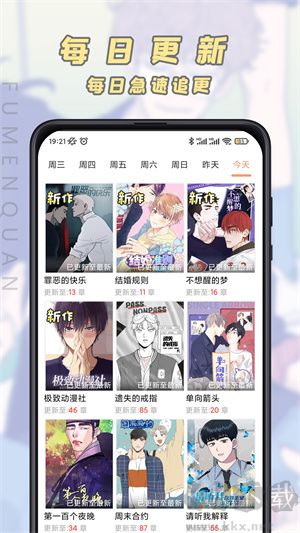 腐门圈app完整版